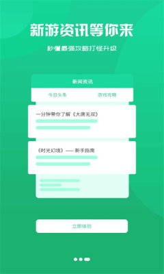 圣鑫手游手机软件app截图