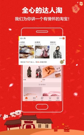 淘宝双11秒杀助手下载2021手机软件app截图