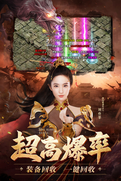 热血合击手游app截图