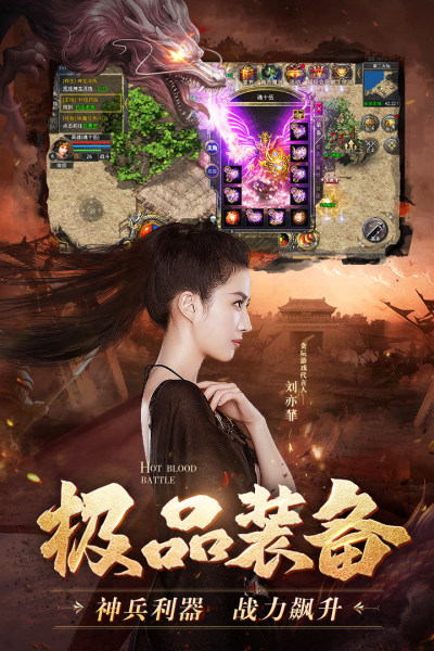 热血合击手游app截图