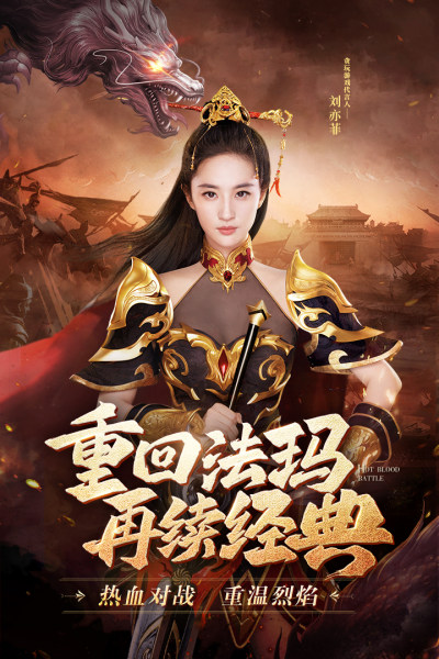 热血合击手游app截图