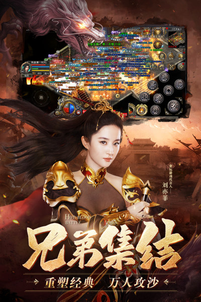 热血合击手游app截图
