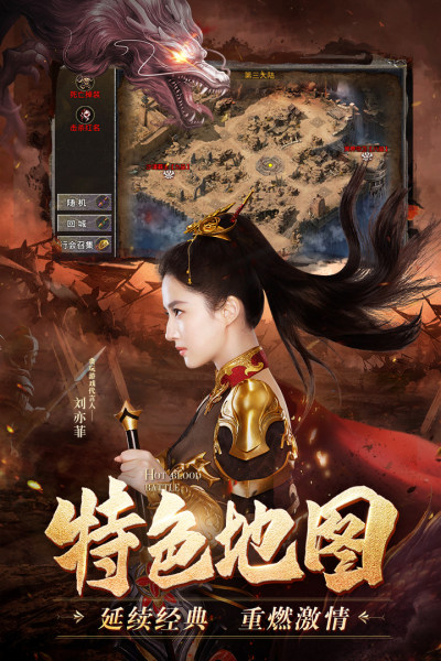 热血合击手游app截图