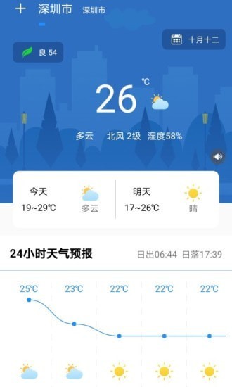 美天气手机软件app截图