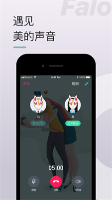 Falo手机软件app截图