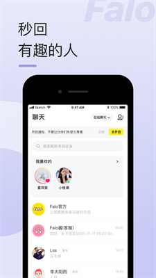 Falo手机软件app截图
