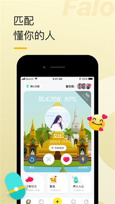 Falo手机软件app截图