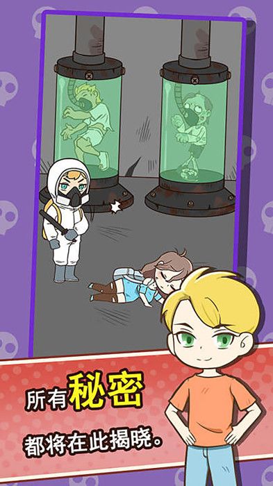 僵尸人入侵手游app截图