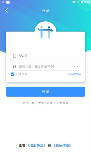 天浩互娱安卓版手机软件app截图