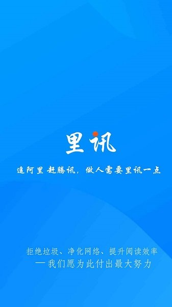 里讯浏览器手机软件app截图
