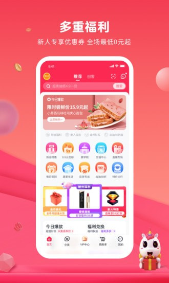 公主购手机软件app截图