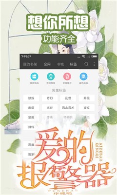 葡之萄小说手机软件app截图