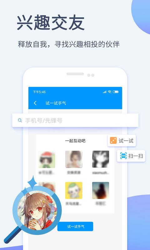 影音先锋手机版手机软件app截图
