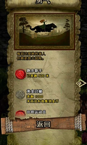  神庙逃亡：勇敢的心手游app截图