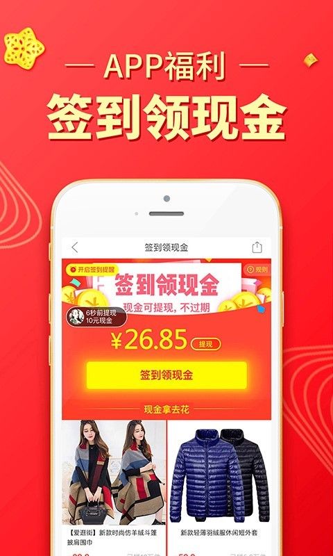 拼多多双11抢红包工具下载手机软件app截图
