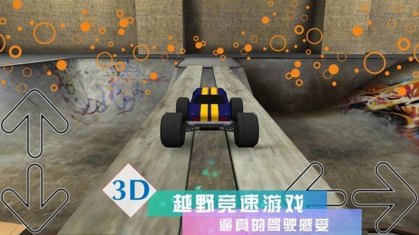 疯狂3D赛车手游app截图