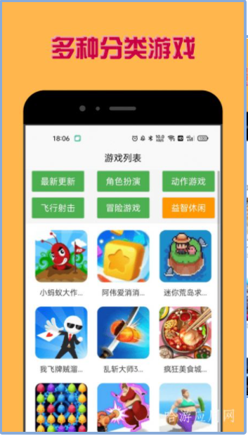 多玩盒子手机软件app截图
