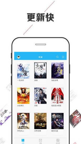 小说巴士网手机软件app截图