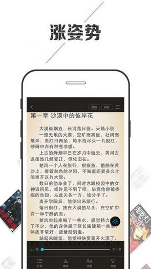 小说巴士网手机软件app截图