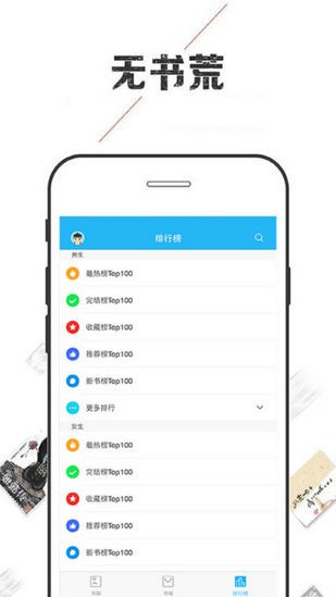 小说巴士网手机软件app截图