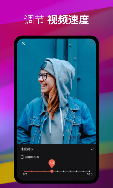 闪剪手机软件app截图