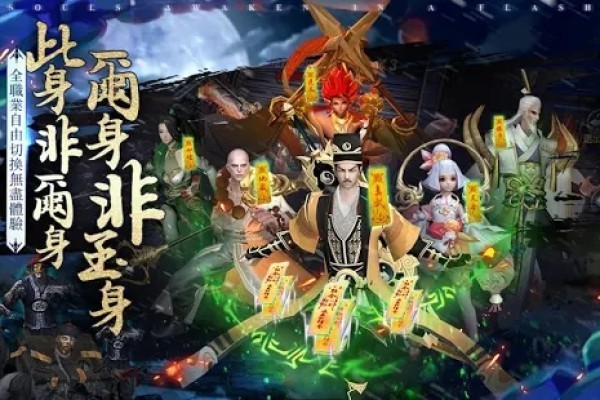 我和道长有个约会官网版手游app截图