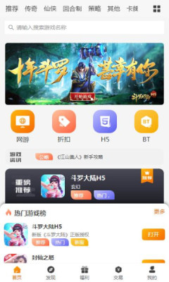 众悦手游盒子手机软件app截图