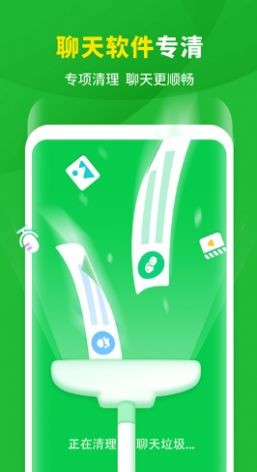 爱机清理助手安卓版手机软件app截图