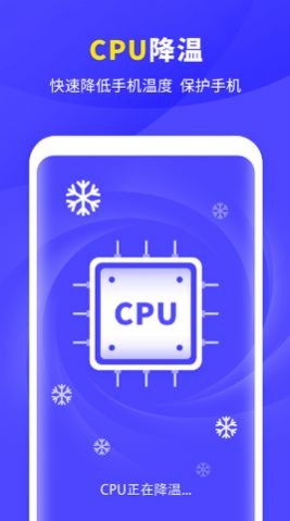 爱机清理助手安卓版手机软件app截图