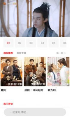 锤子追剧手机软件app截图