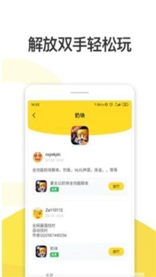 人鱼助手手机软件app截图