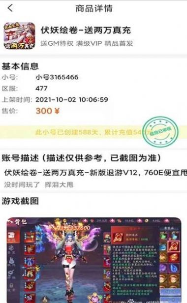 闪云游戏盒子手机软件app截图