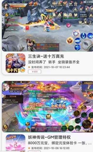 闪云游戏盒子手机软件app截图