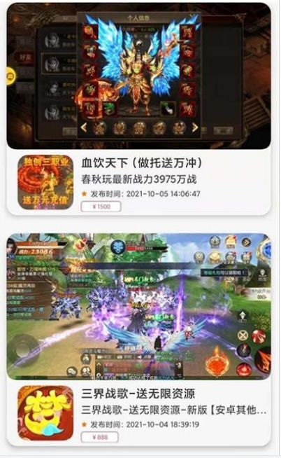 闪云游戏盒子手机软件app截图