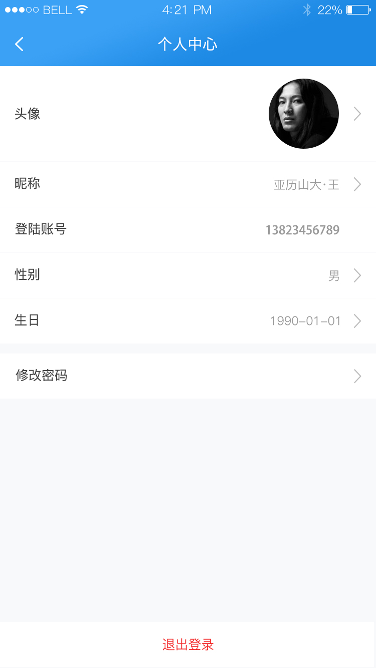 学有用手机软件app截图