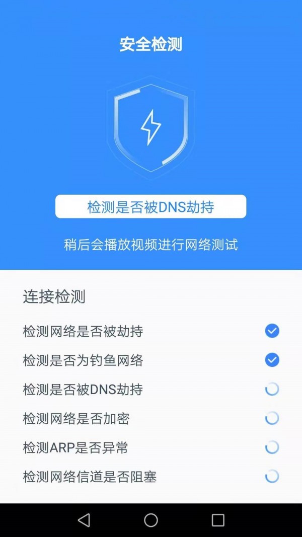 达达WiFi助手手机软件app截图