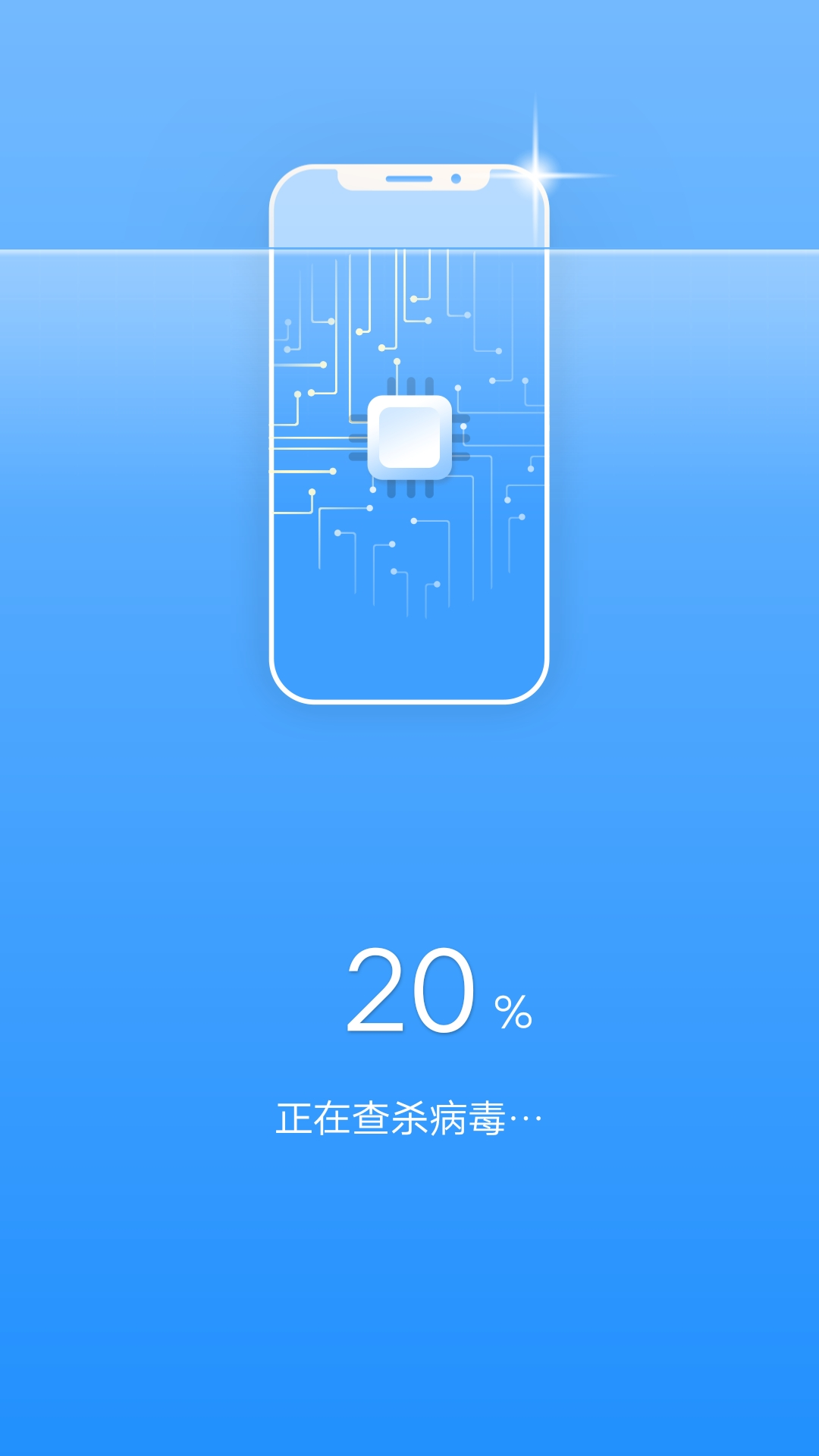 畅快清理手机软件app截图