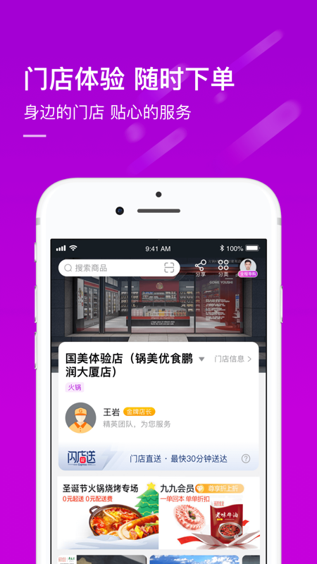 真购物商城手机软件app截图