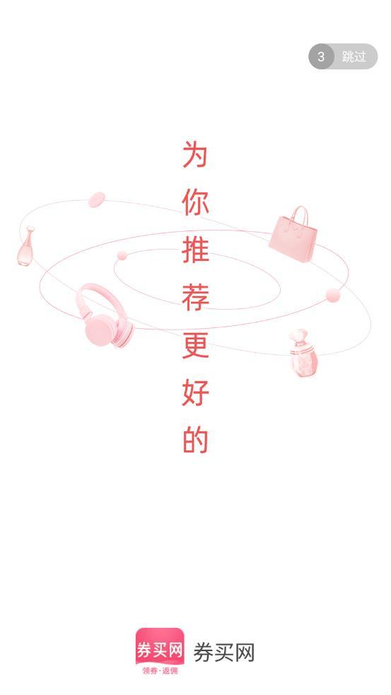 券买网手机软件app截图