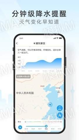 知心天气手机软件app截图