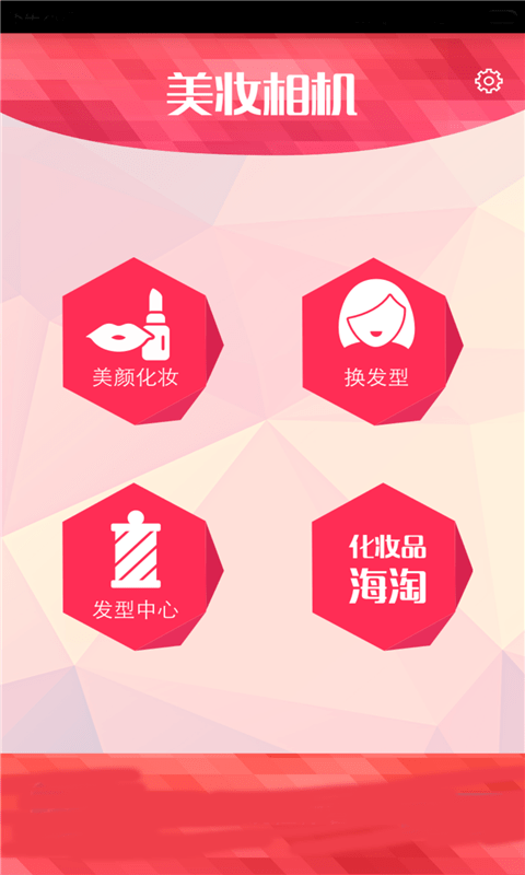 轻美颜相机手机软件app截图