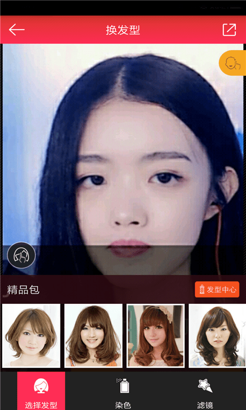 轻美颜相机手机软件app截图