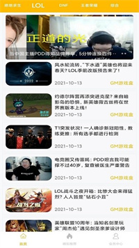 gm游戏盒子无限元宝手机软件app截图