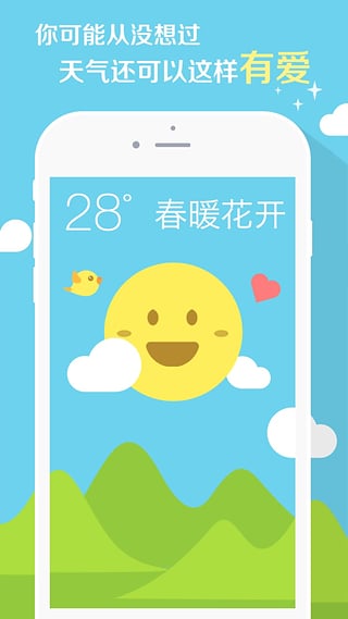 时刻天气预报手机软件app截图