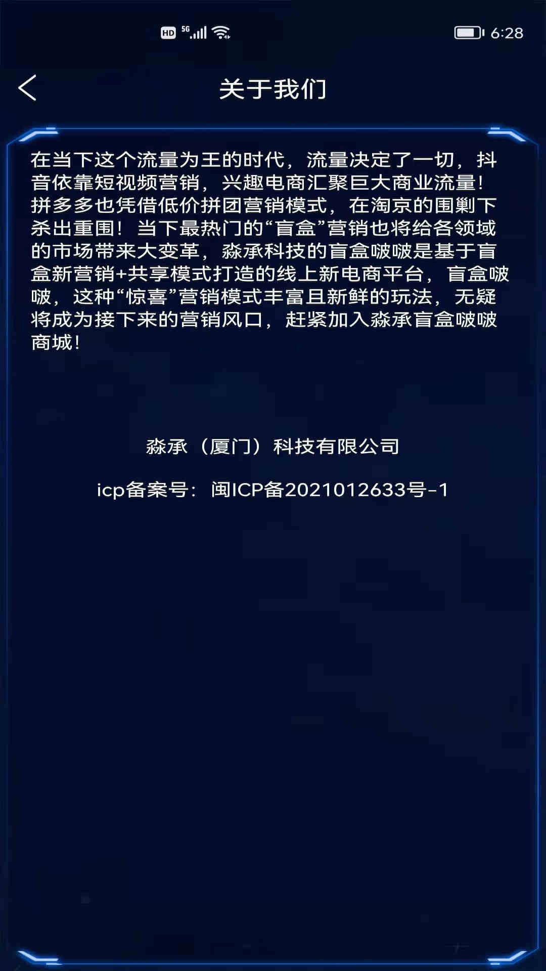 盲盒啵啵手机软件app截图