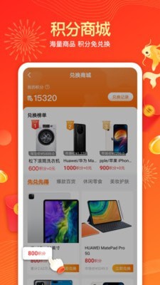 天天锦鲤手机软件app截图