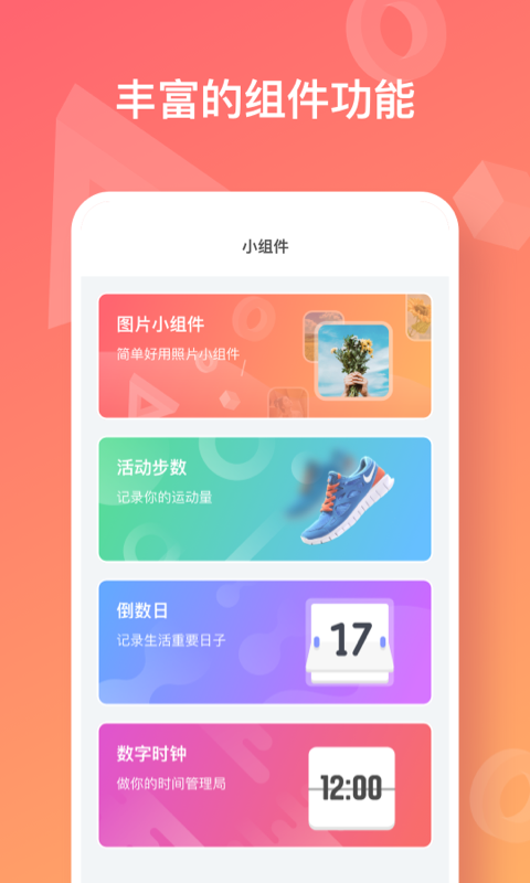 彩虹多多壁纸手机软件app截图