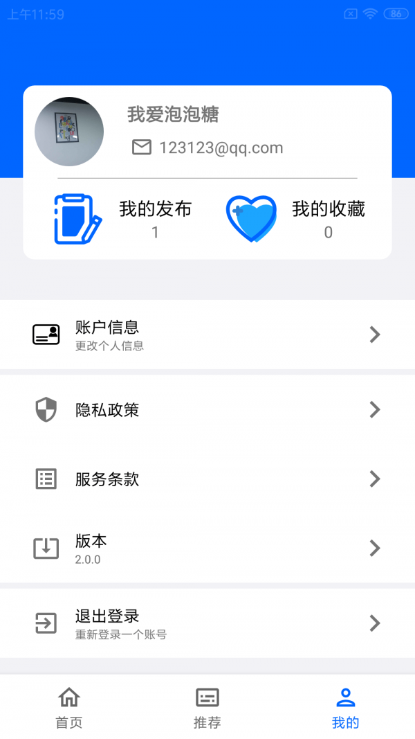 玩币猴手机软件app截图