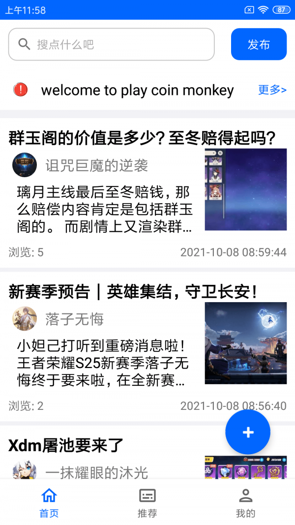 玩币猴手机软件app截图