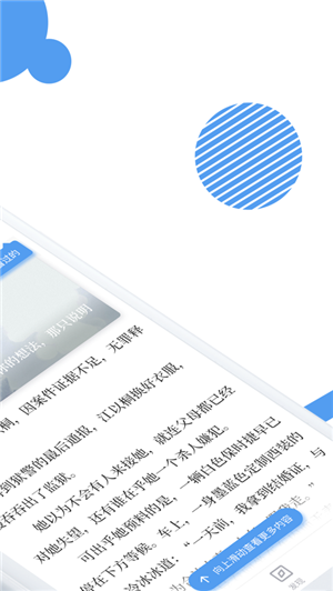 狐狸追书安卓版手机软件app截图